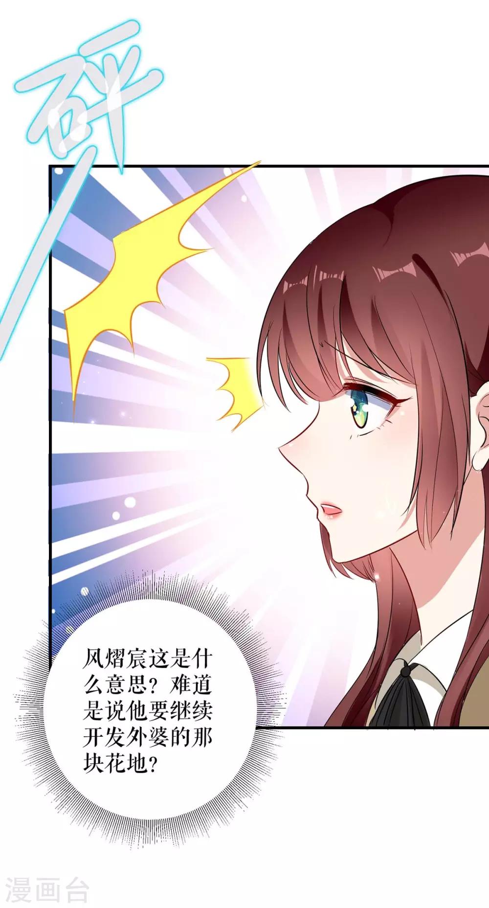 第55话 聪明的儿子-第55话