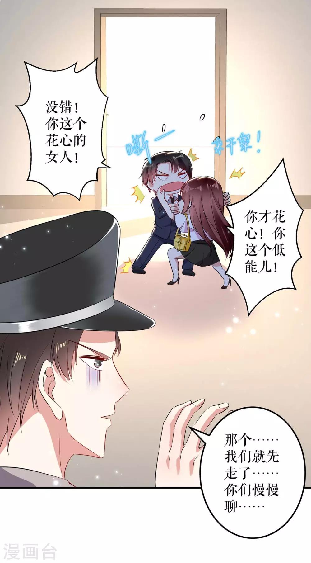 第57话 分开就分开-第57话