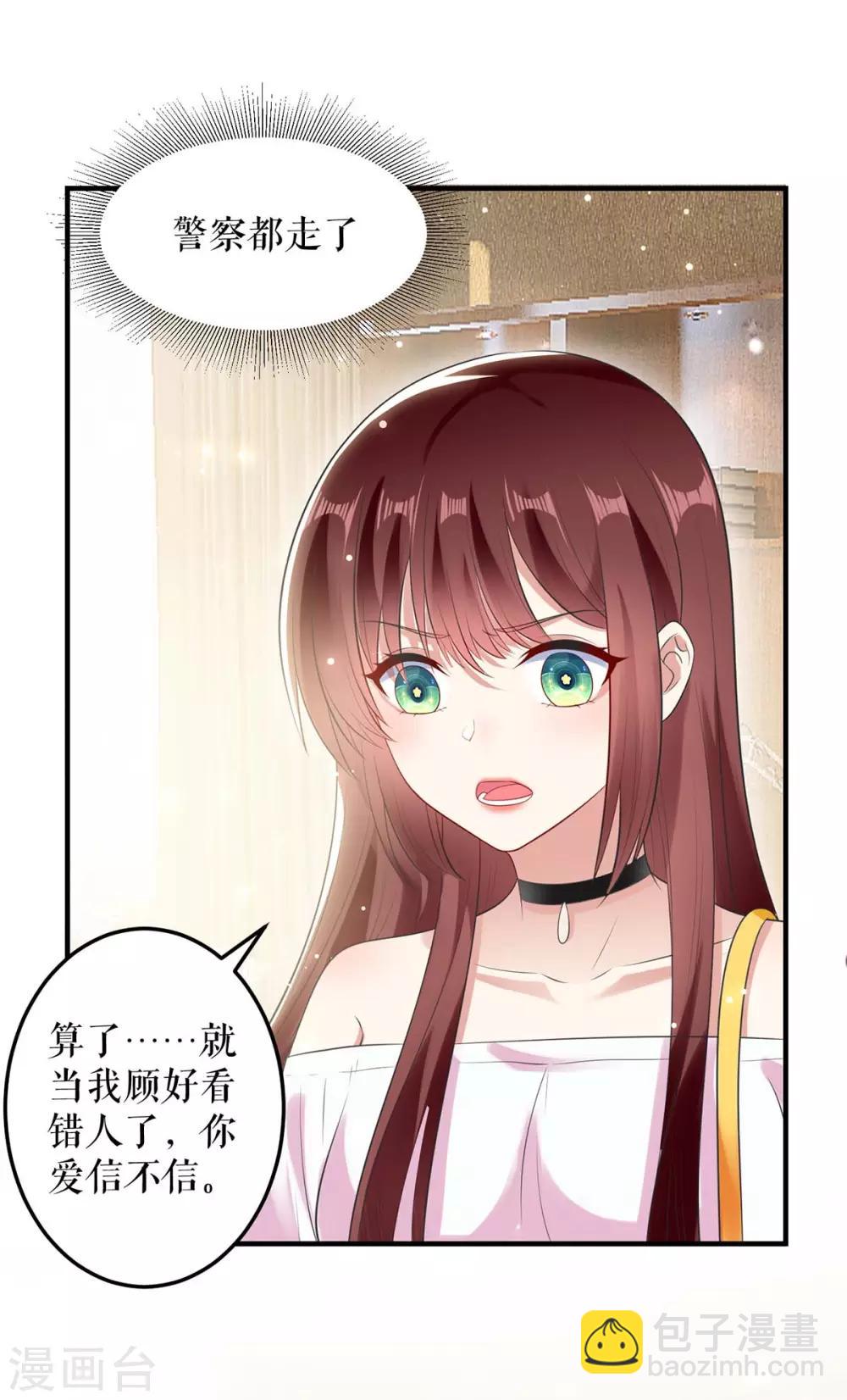 第57话 分开就分开-第57话