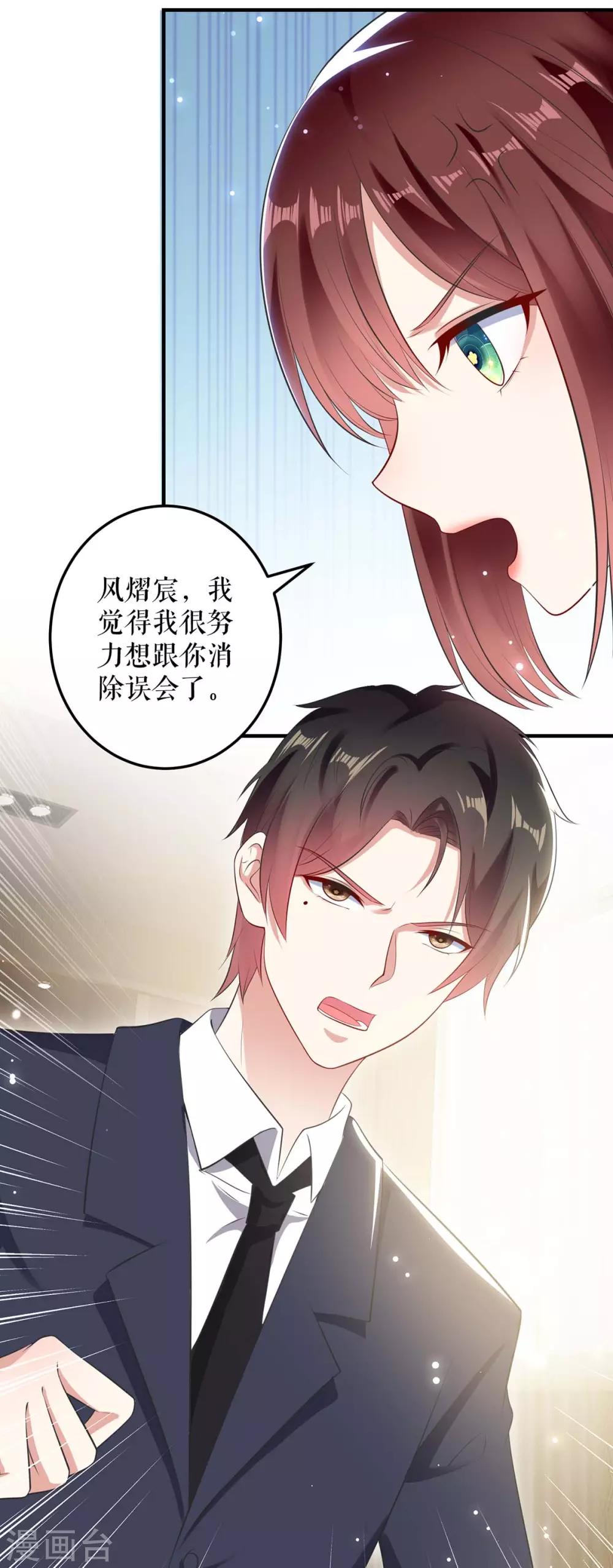 第57话 分开就分开-第57话
