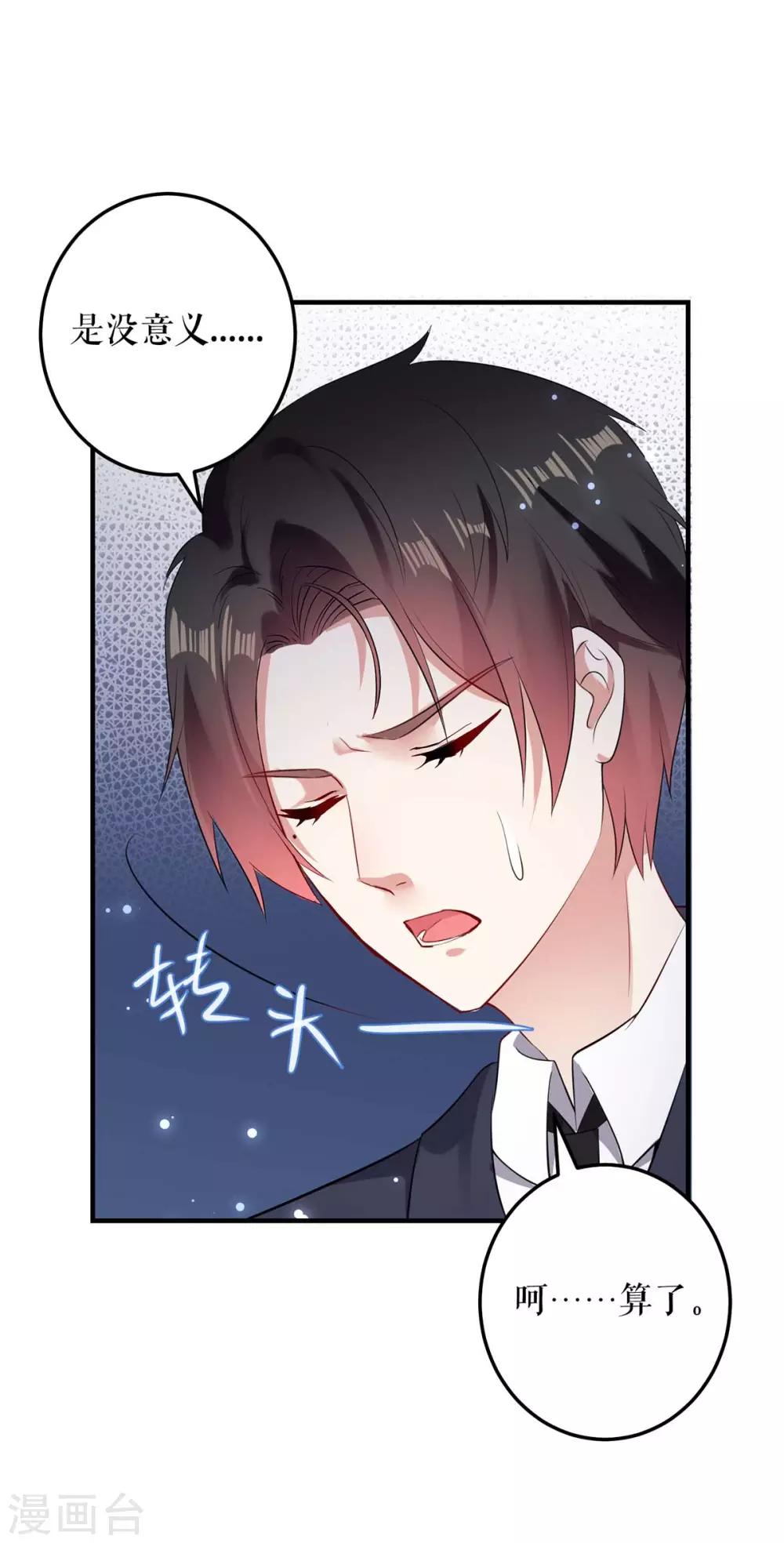 第57话 分开就分开-第57话