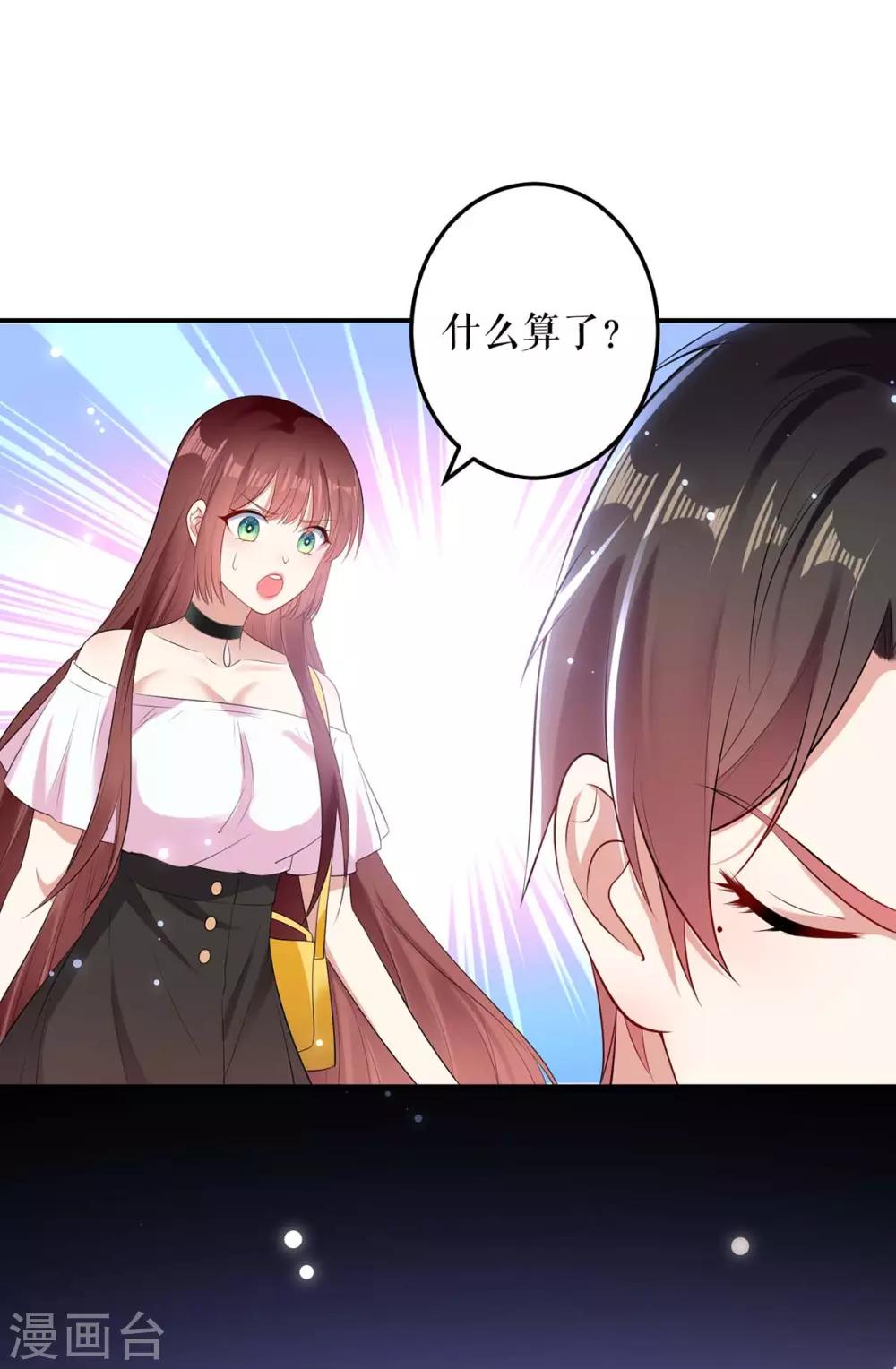 第57话 分开就分开-第57话