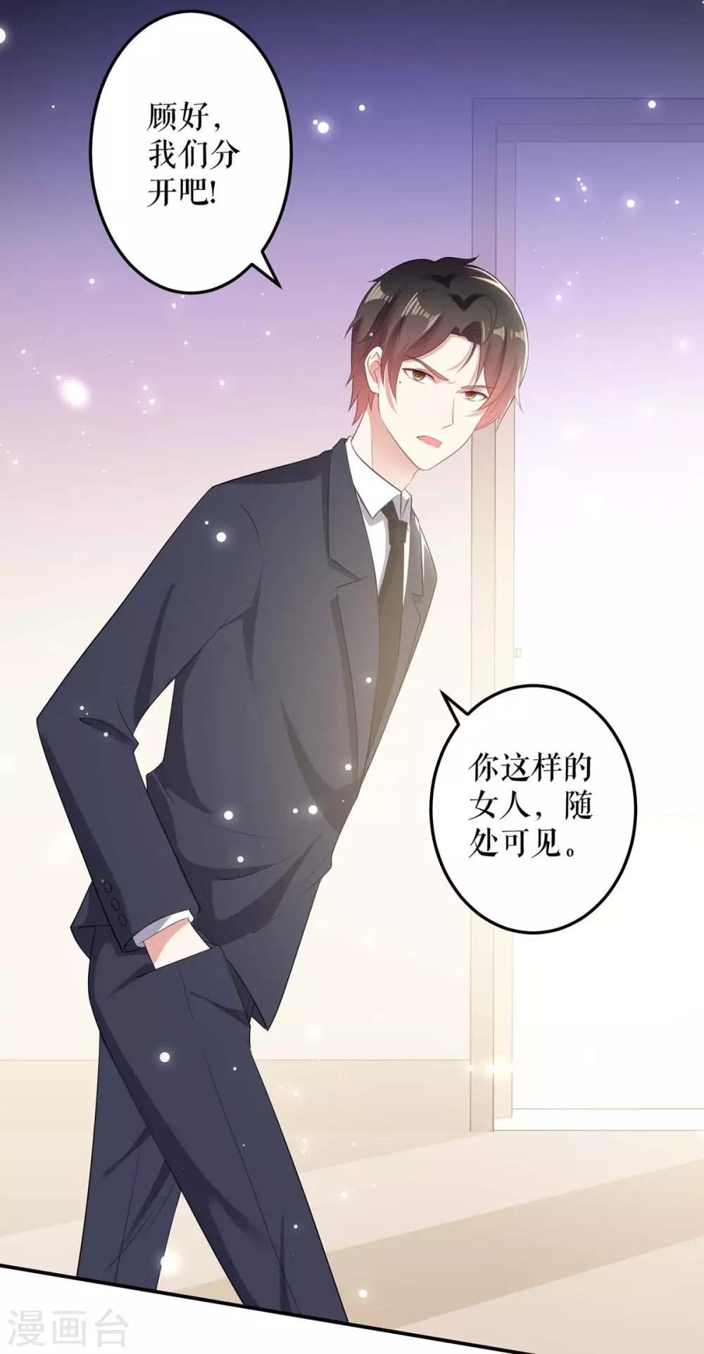 第57话 分开就分开-第57话
