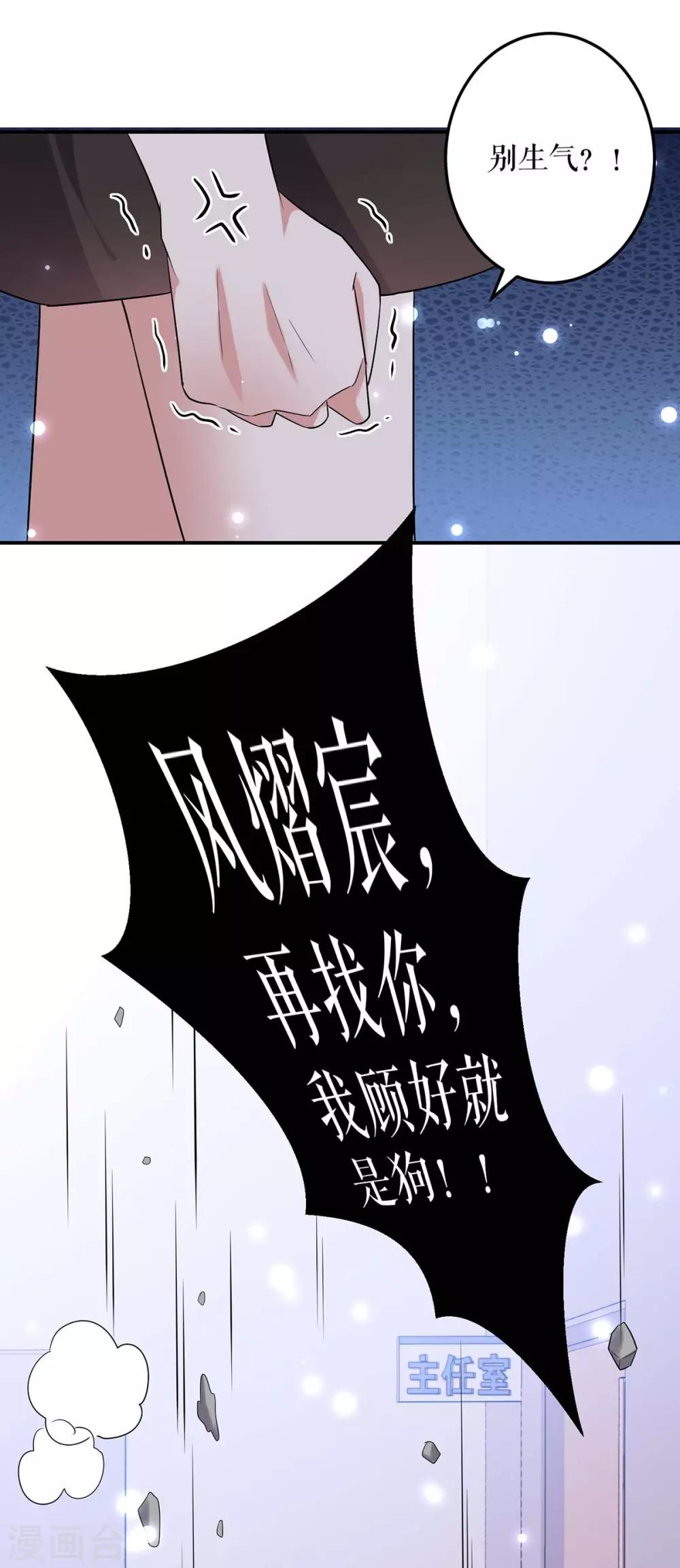 第57话 分开就分开-第57话