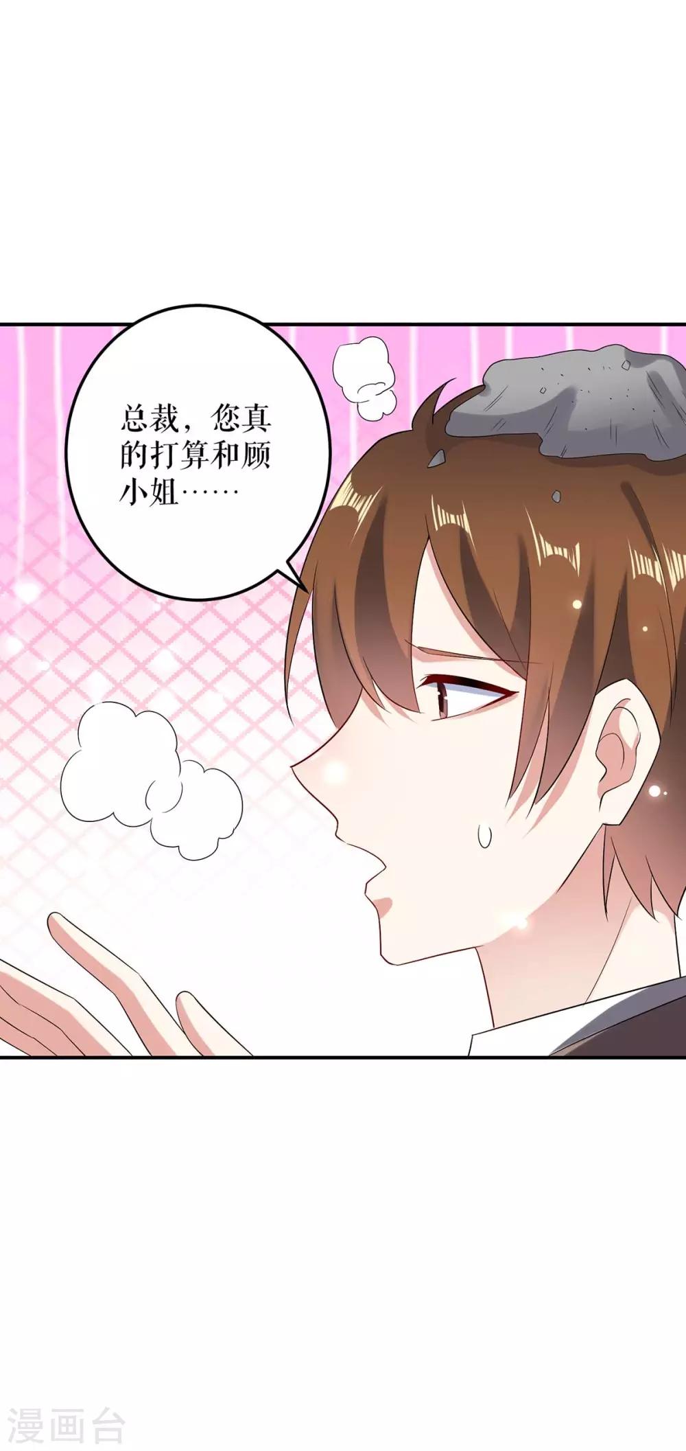 第57话 分开就分开-第57话