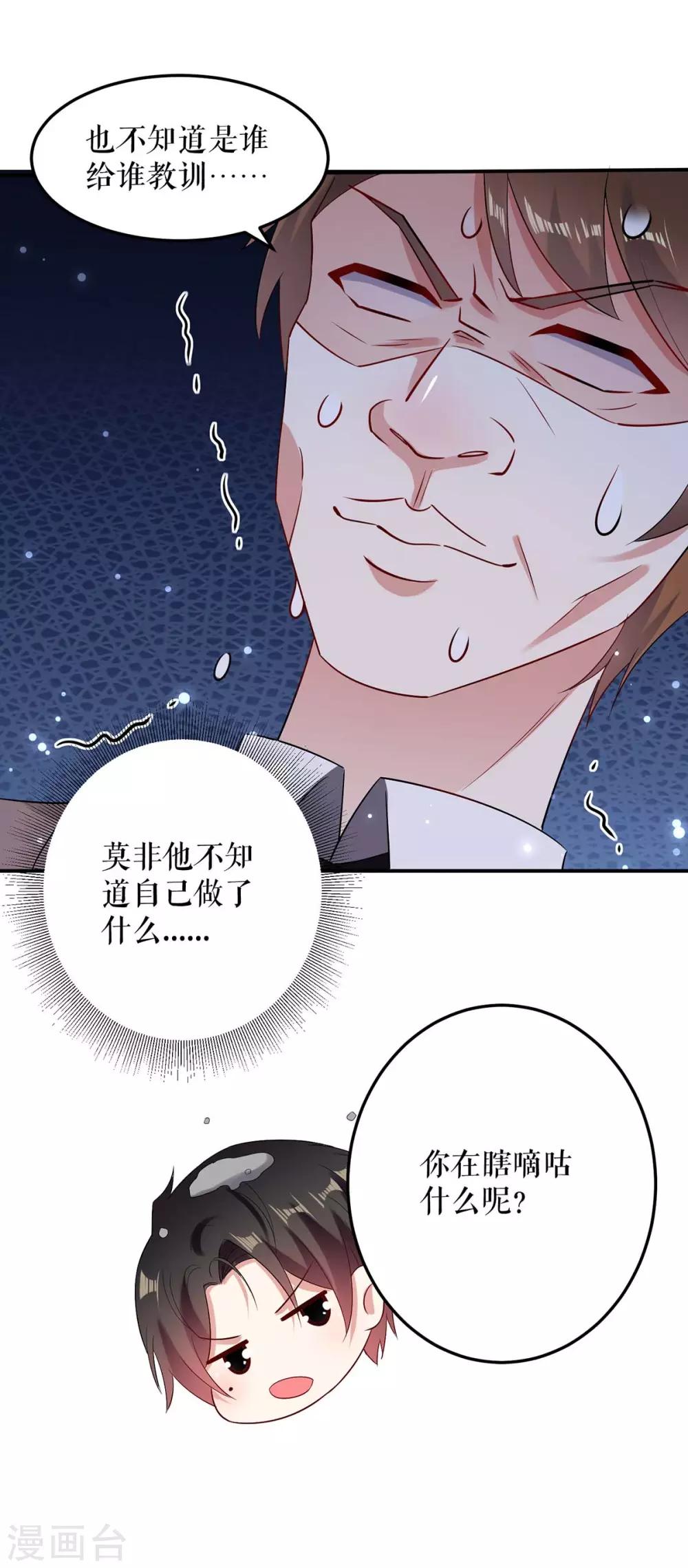 第57话 分开就分开-第57话