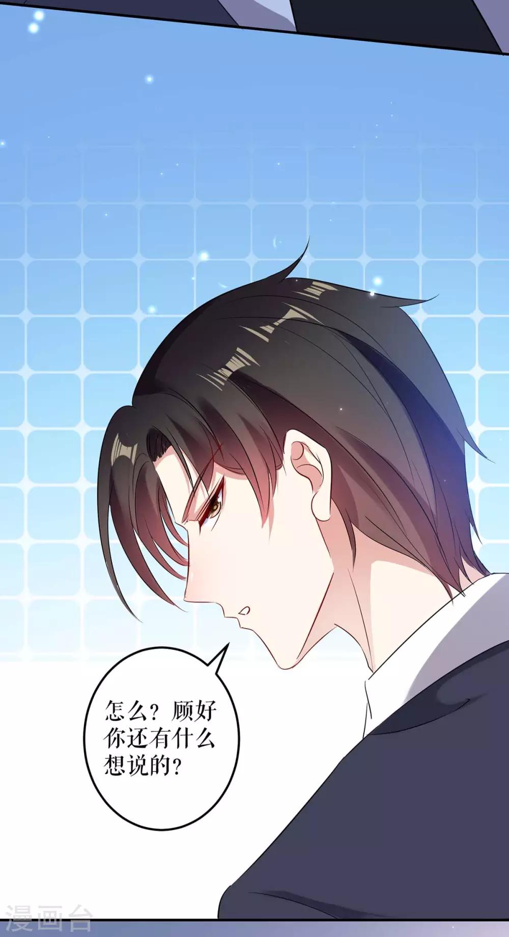 第57话 分开就分开-第57话