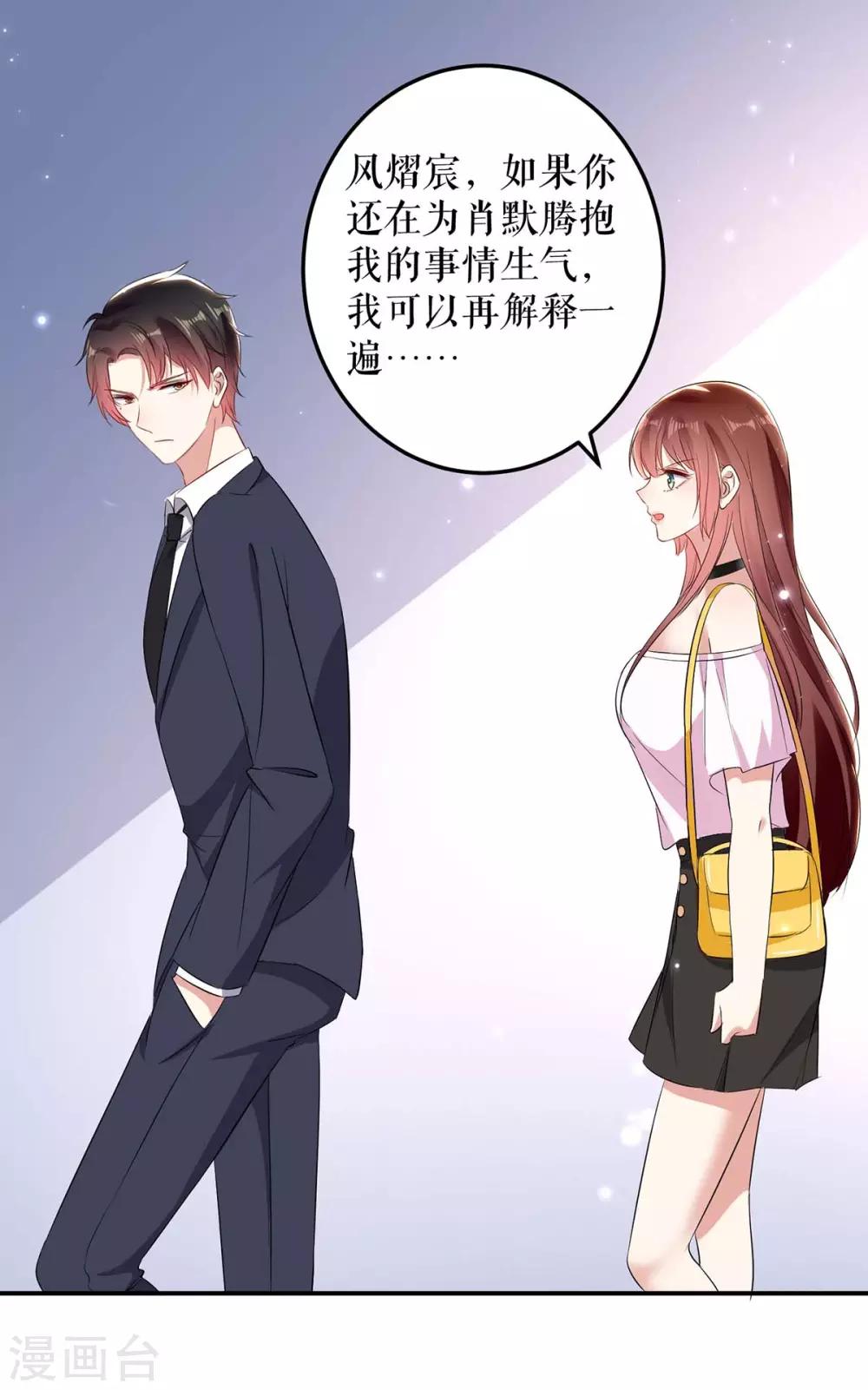 第57话 分开就分开-第57话
