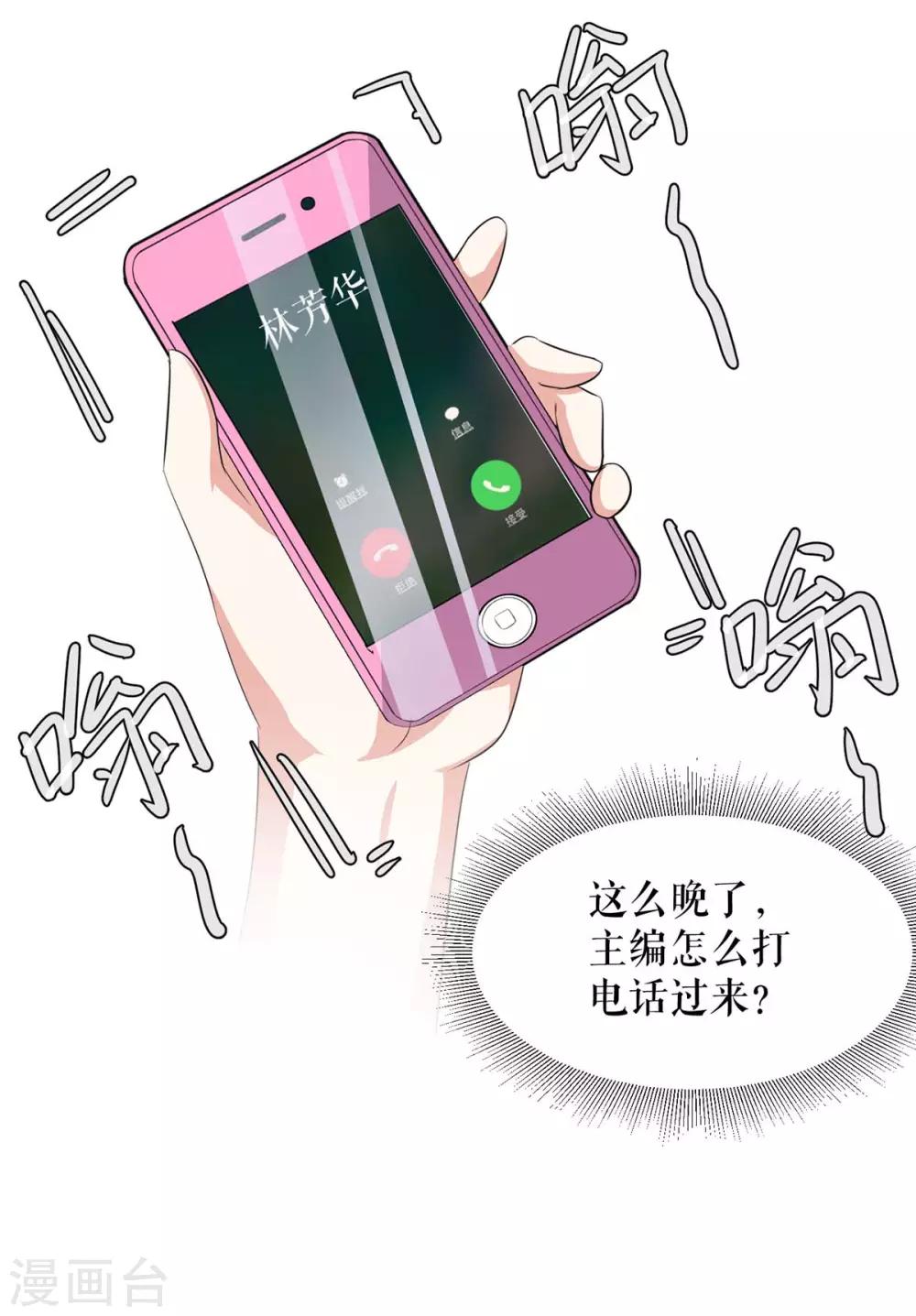 第59话 他受伤了-第59话