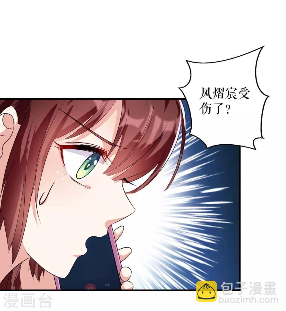 第59话 他受伤了-第59话