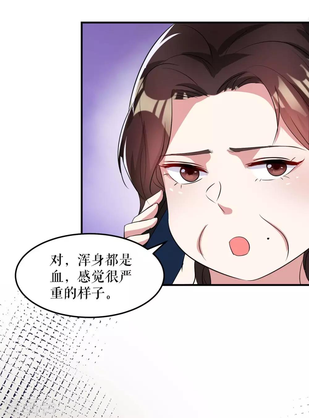 第59话 他受伤了-第59话