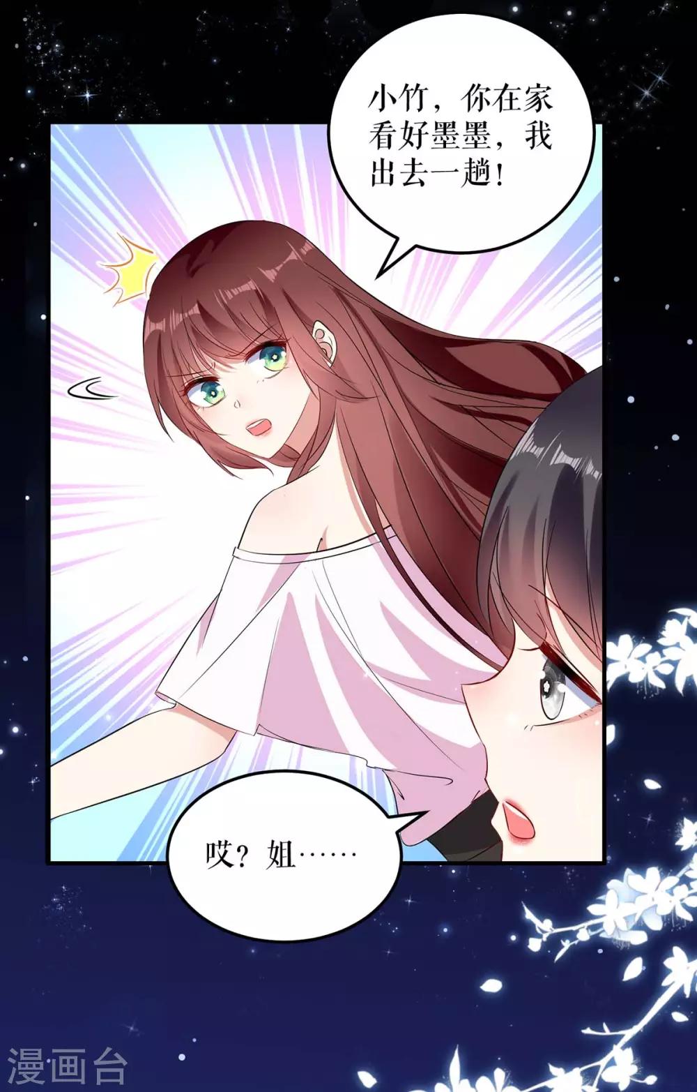 第59话 他受伤了-第59话