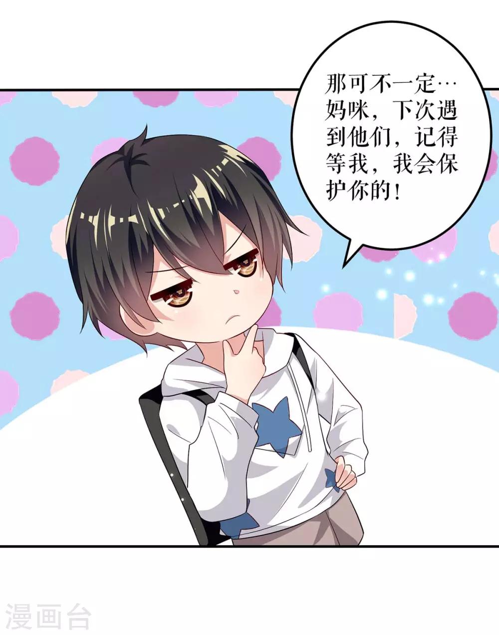 第59话 他受伤了-第59话