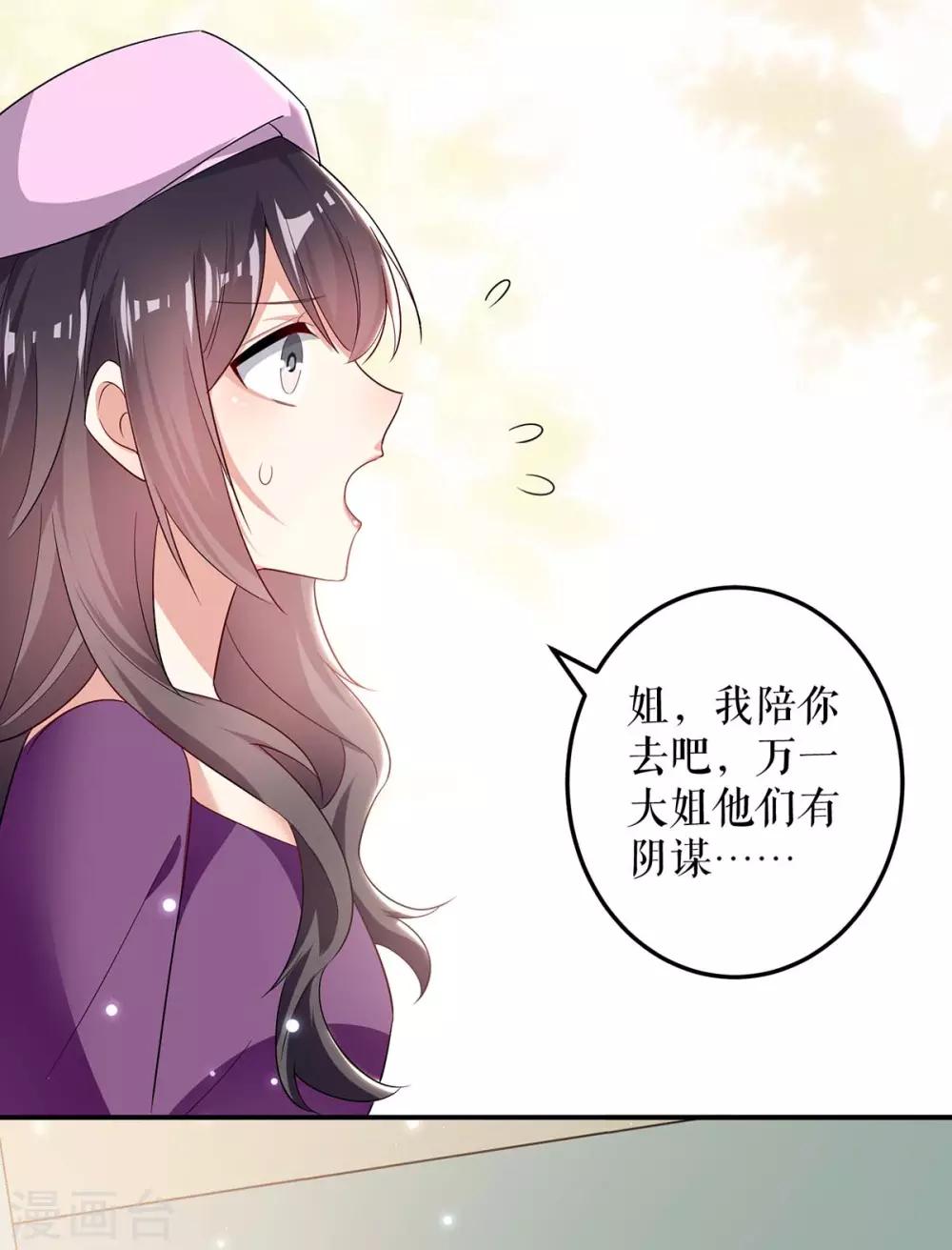 第59话 他受伤了-第59话