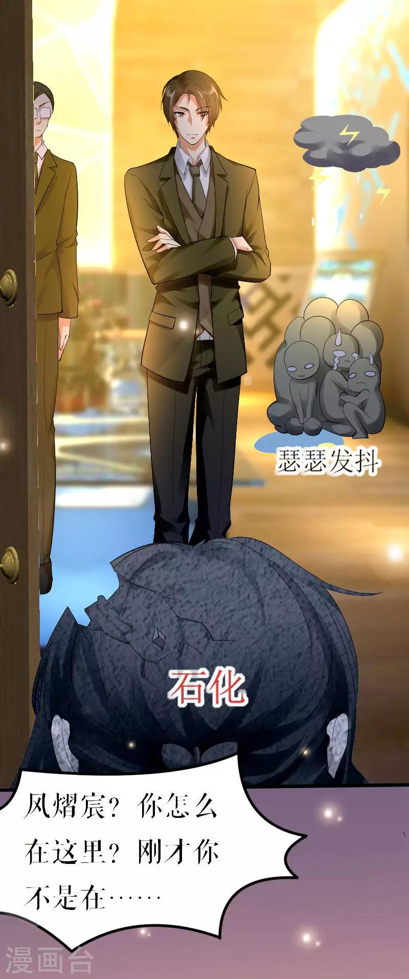 第7话 不该招惹我-第7话