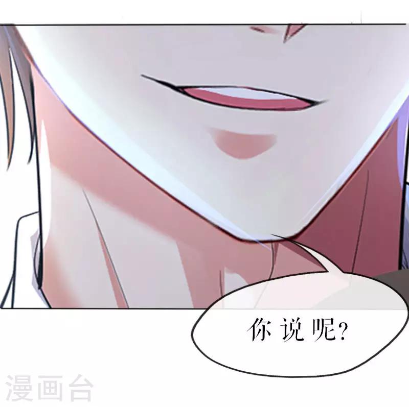 第7话 不该招惹我-第7话