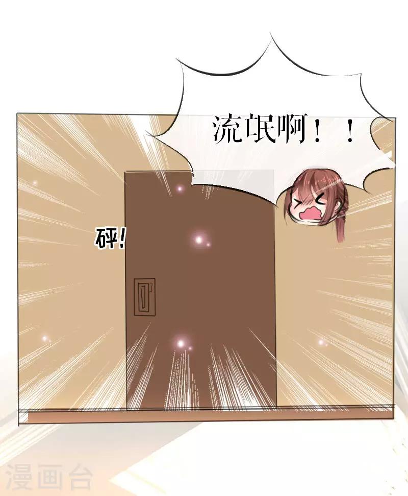 第7话 不该招惹我-第7话