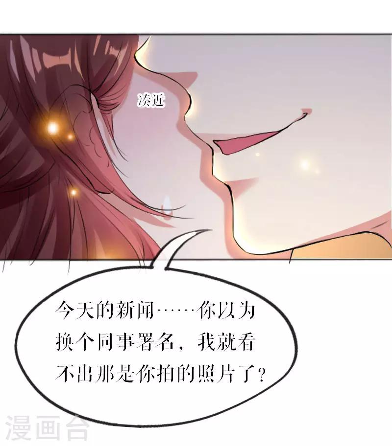 第7话 不该招惹我-第7话