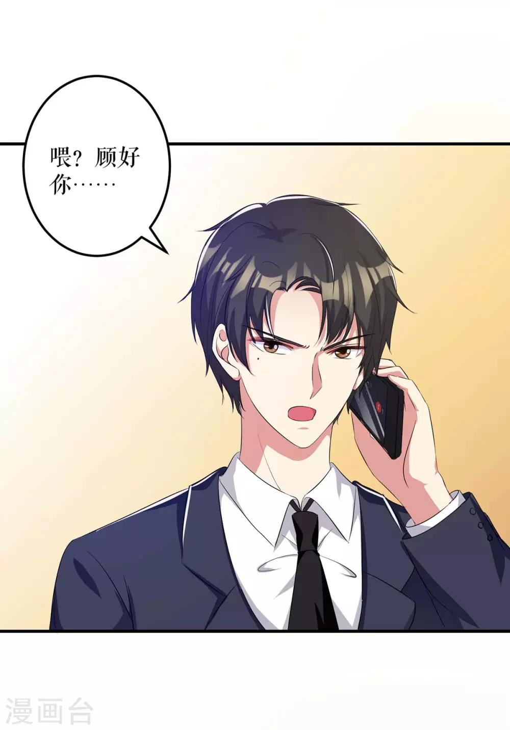 第61话 他们来了-第61话