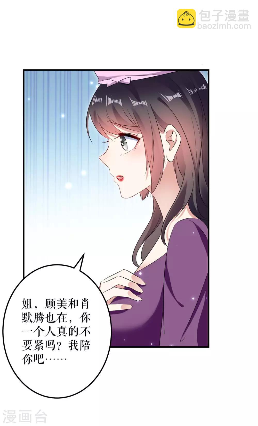 第61话 他们来了-第61话