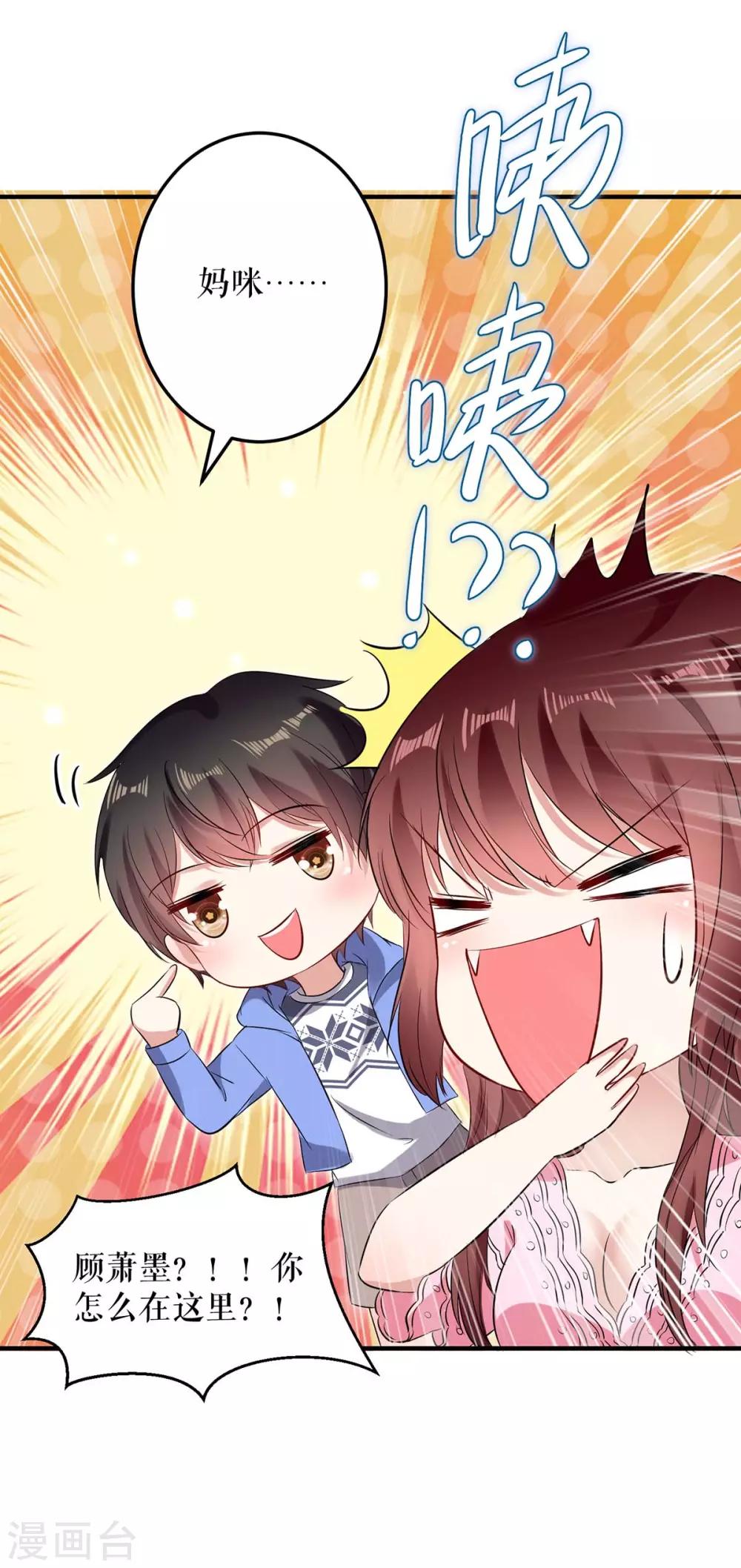 第61话 他们来了-第61话