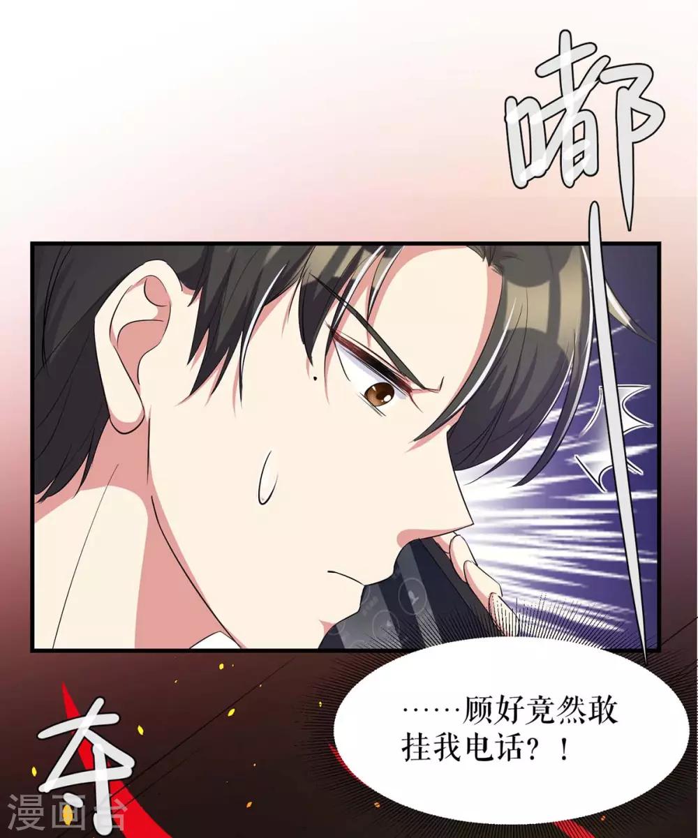 第61话 他们来了-第61话