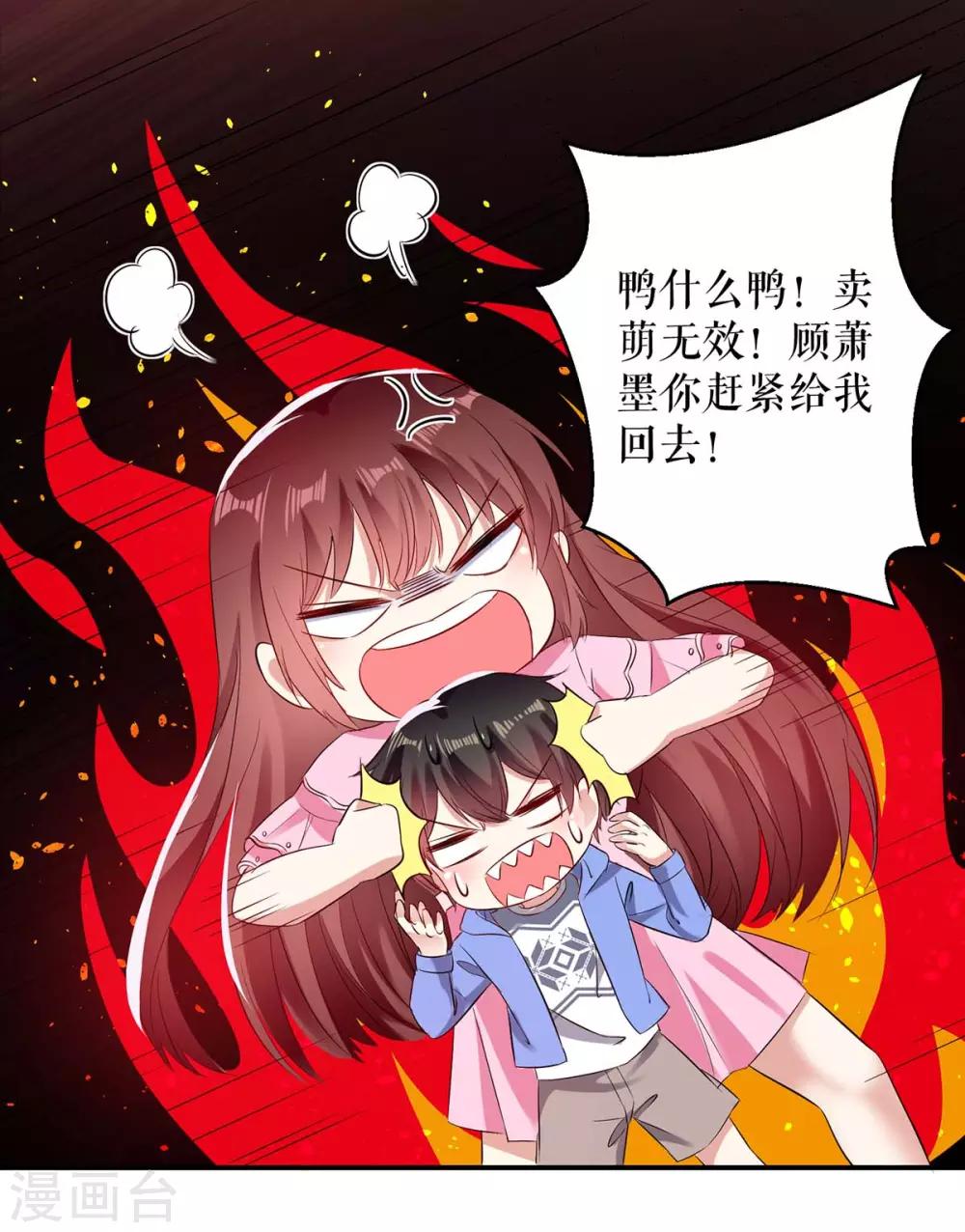 第61话 他们来了-第61话