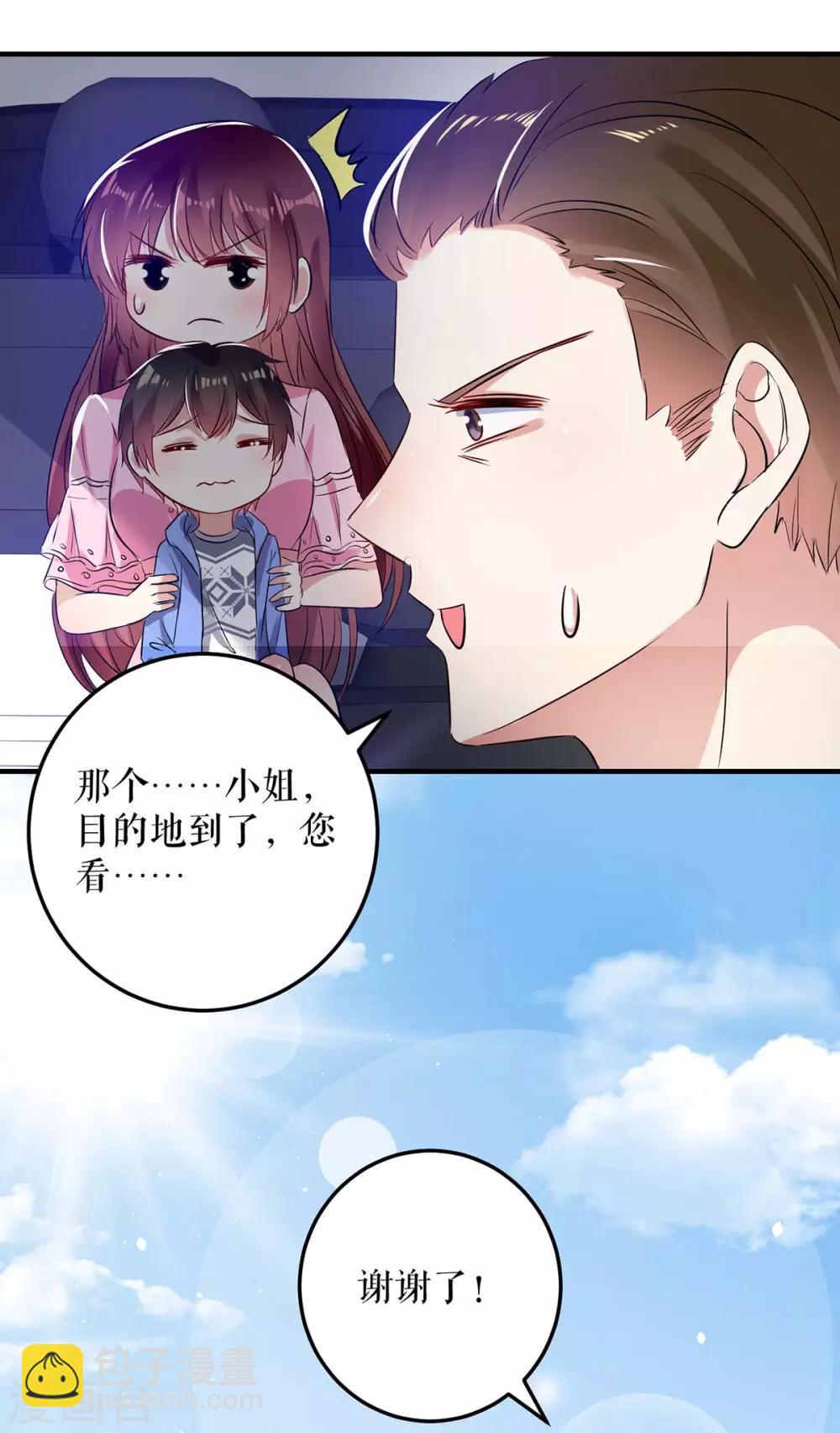 第61话 他们来了-第61话