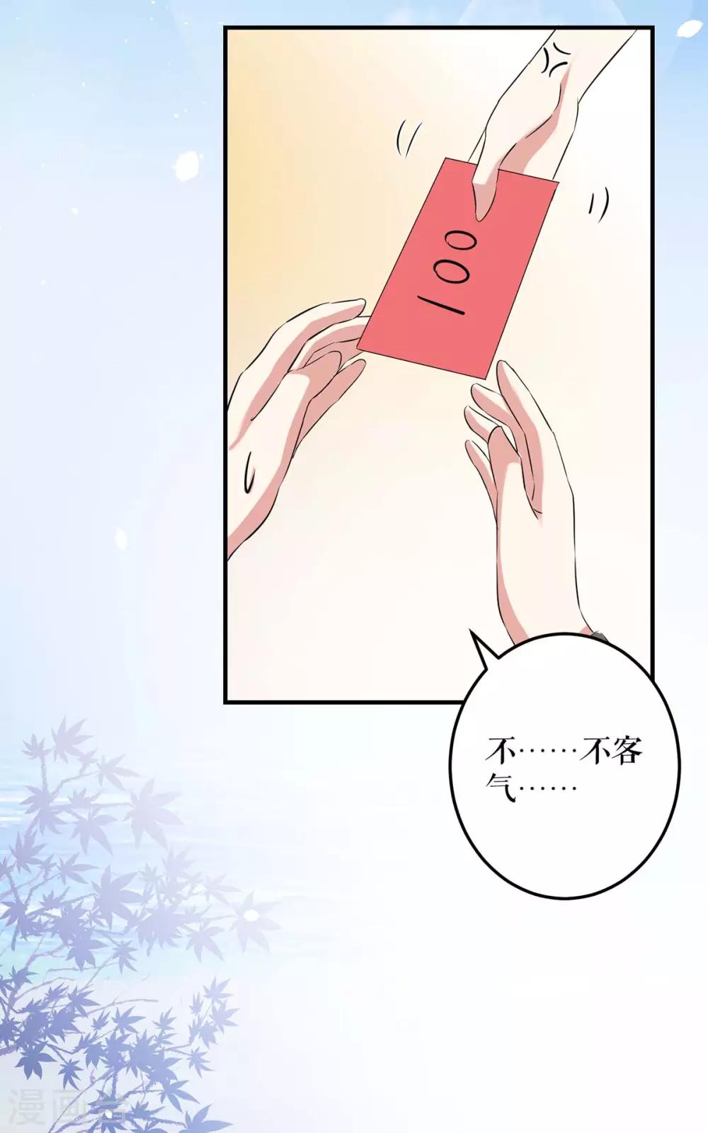 第61话 他们来了-第61话