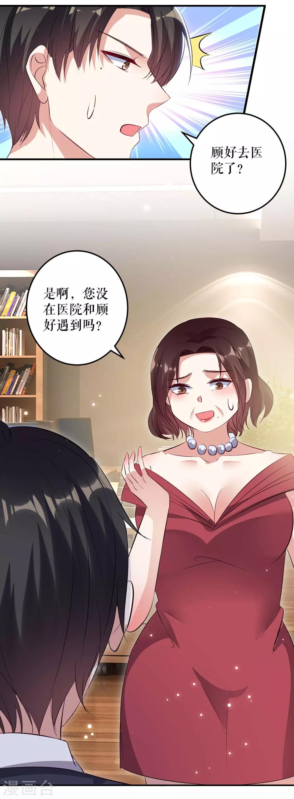 第63话 我没事-第63话