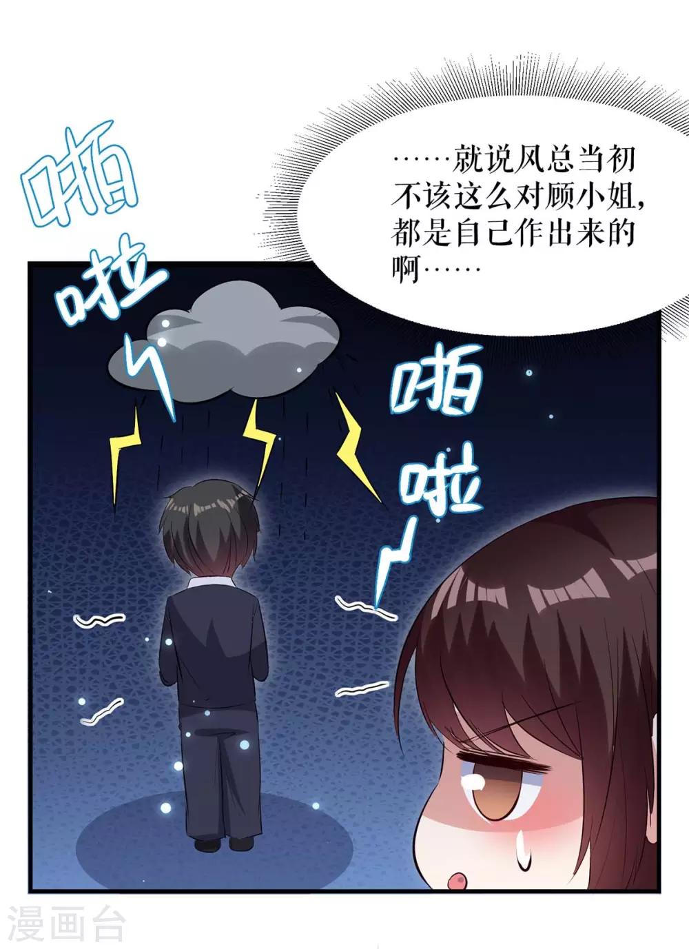 第63话 我没事-第63话