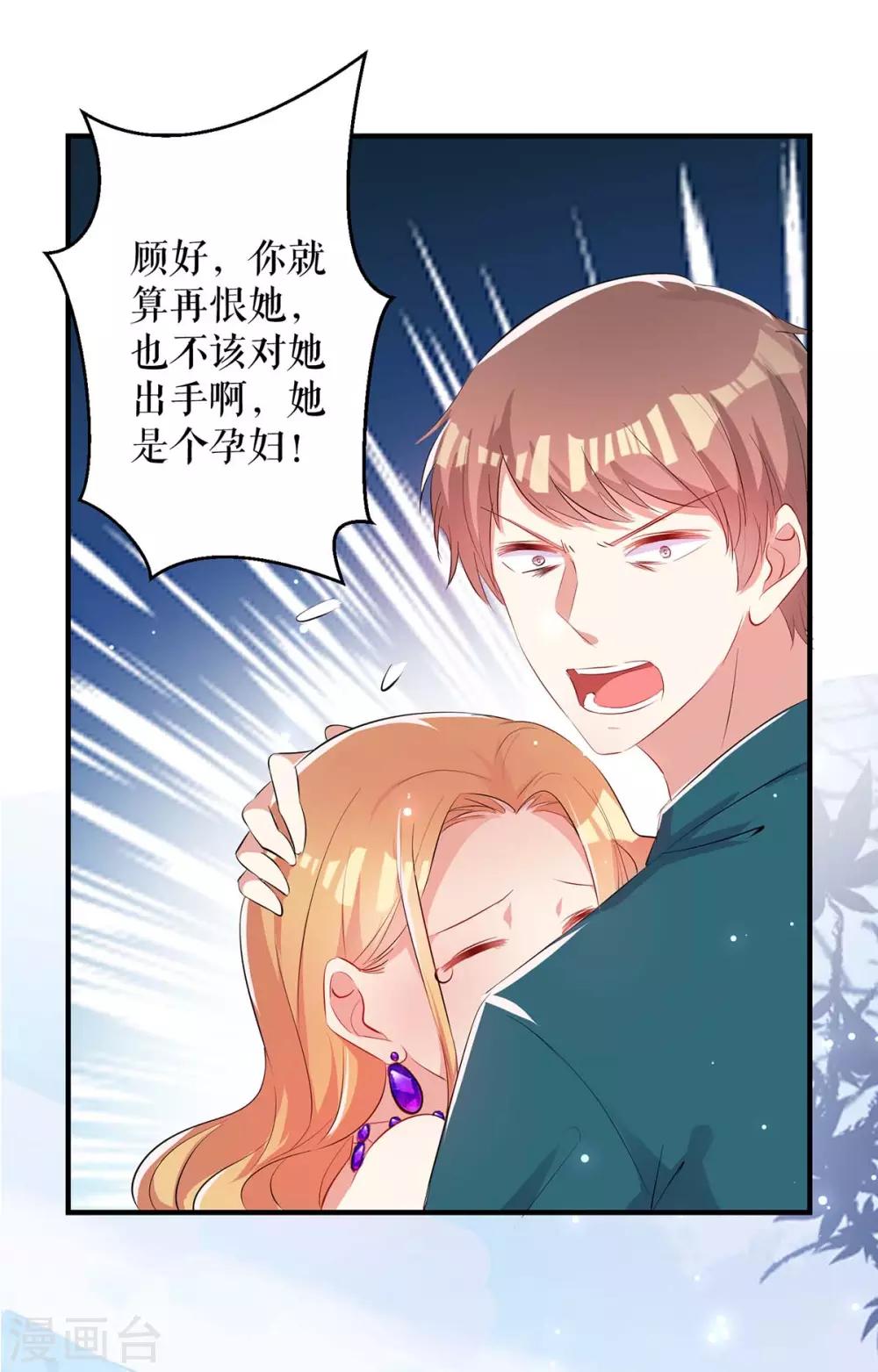 第65话 摔倒-第65话