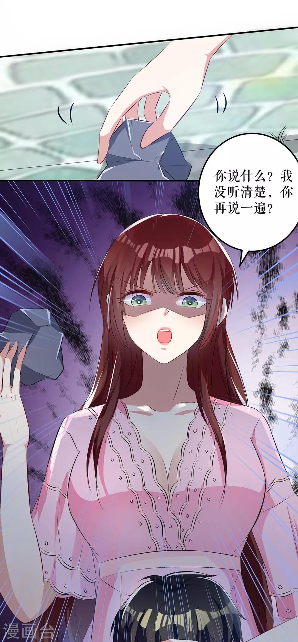第65话 摔倒-第65话