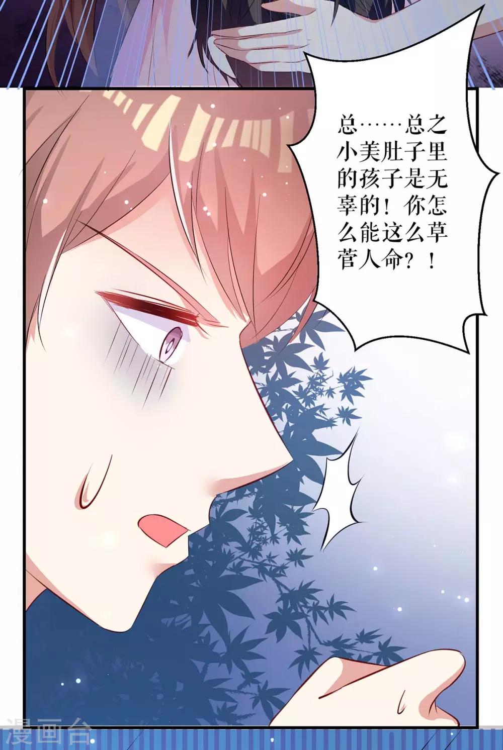 第65话 摔倒-第65话