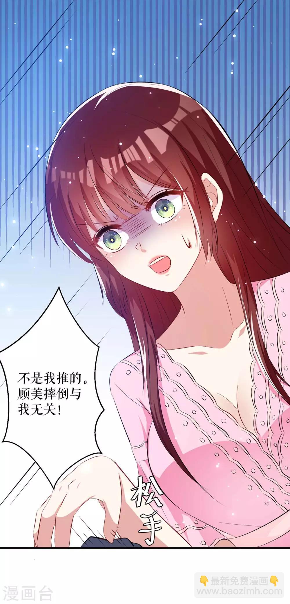 第65话 摔倒-第65话