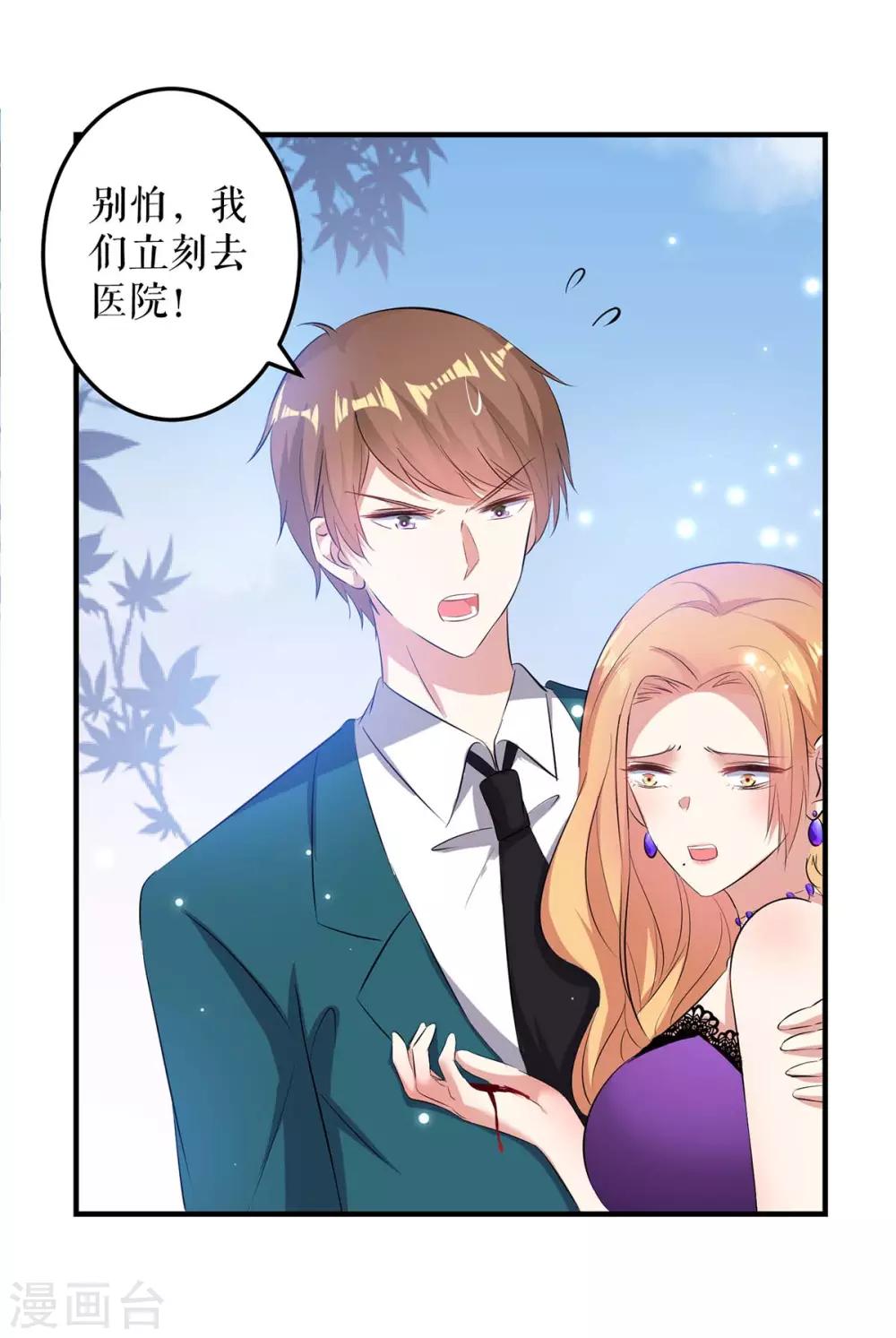 第65话 摔倒-第65话