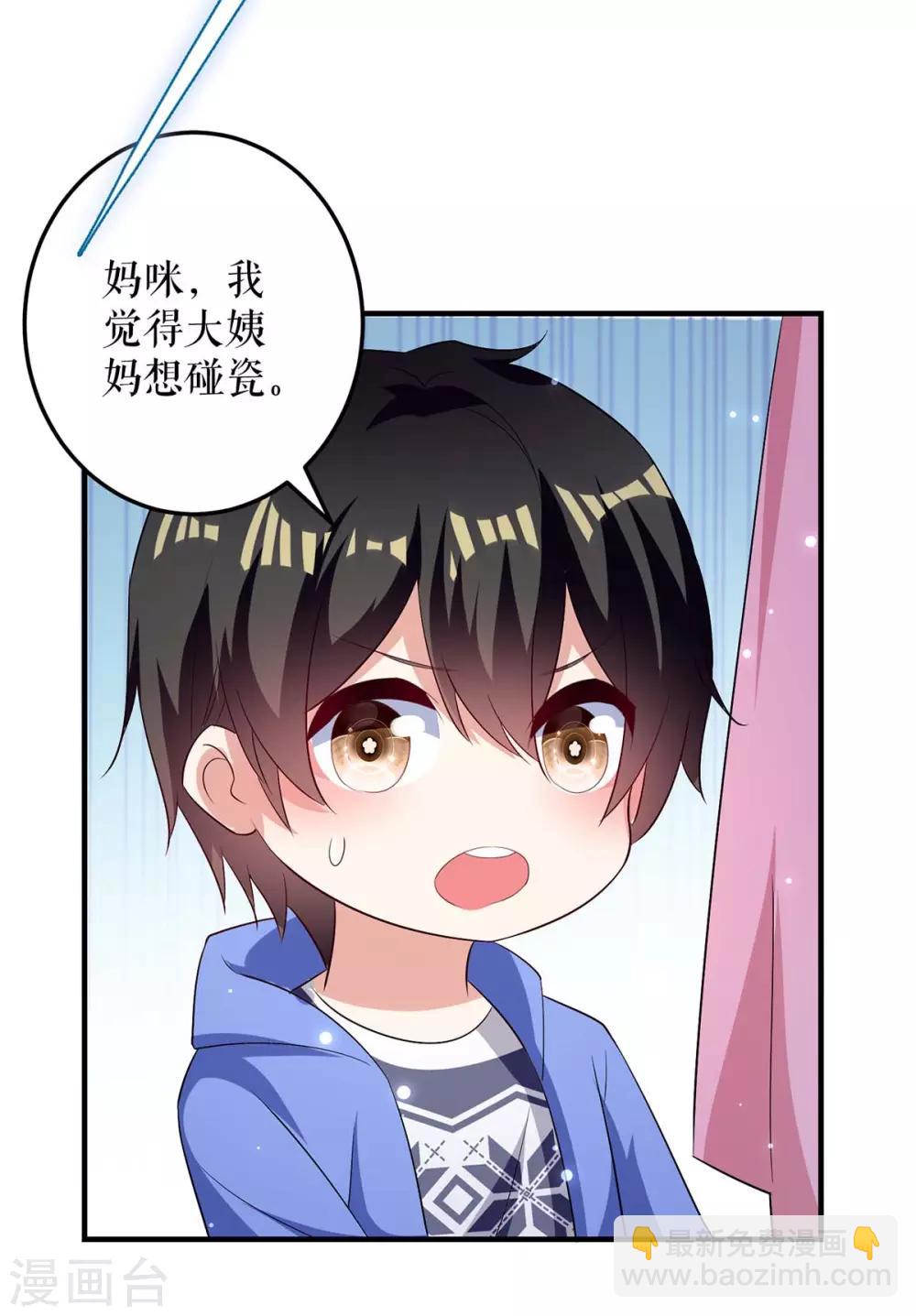 第65话 摔倒-第65话