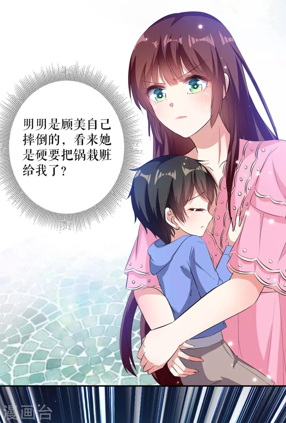 第65话 摔倒-第65话