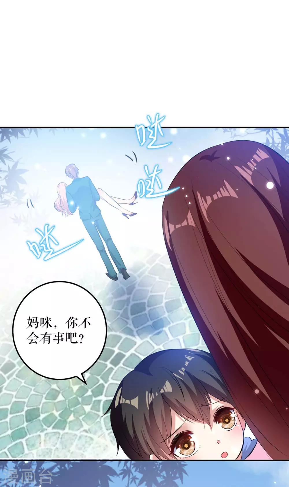 第65话 摔倒-第65话