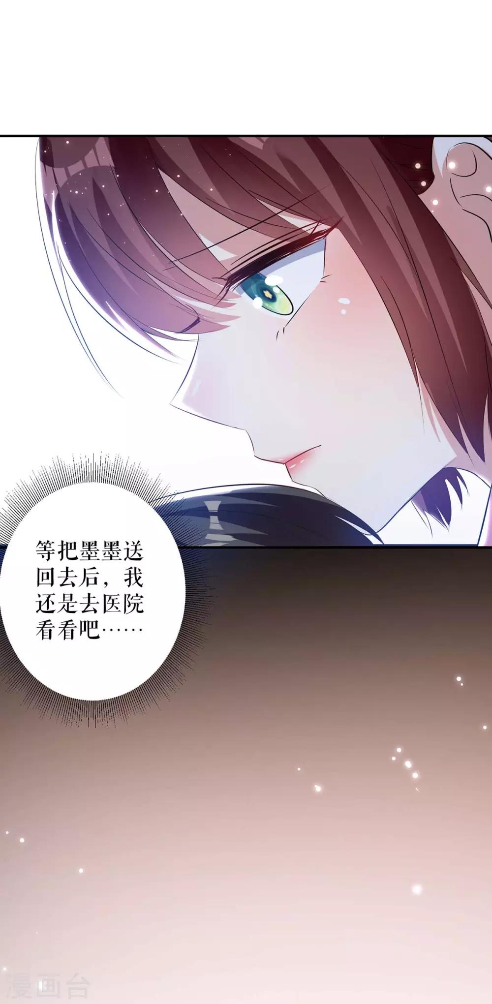 第65话 摔倒-第65话