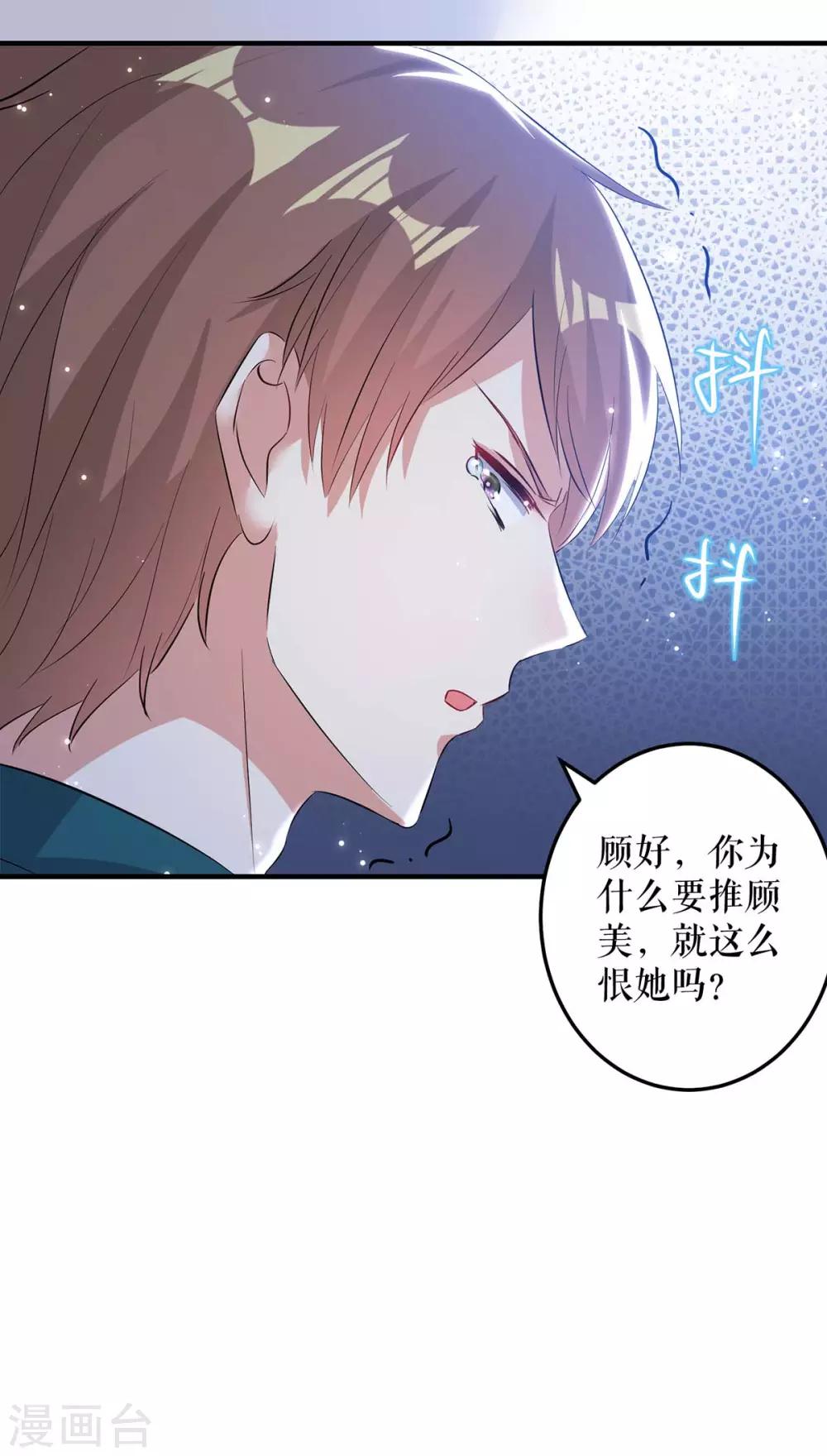 第65话 摔倒-第65话