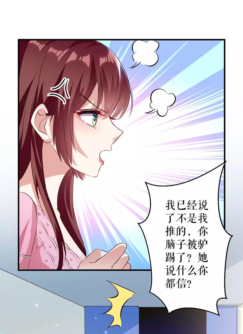 第65话 摔倒-第65话