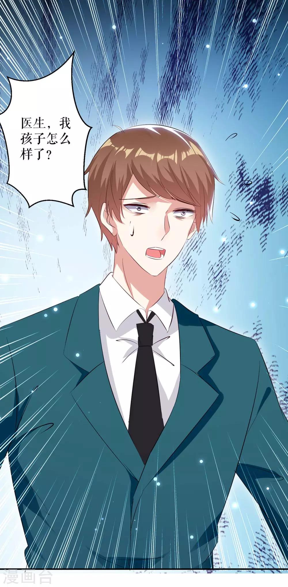 第65话 摔倒-第65话