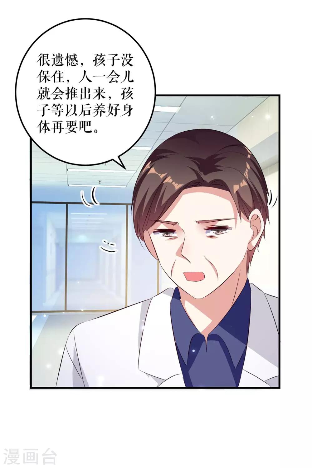 第65话 摔倒-第65话