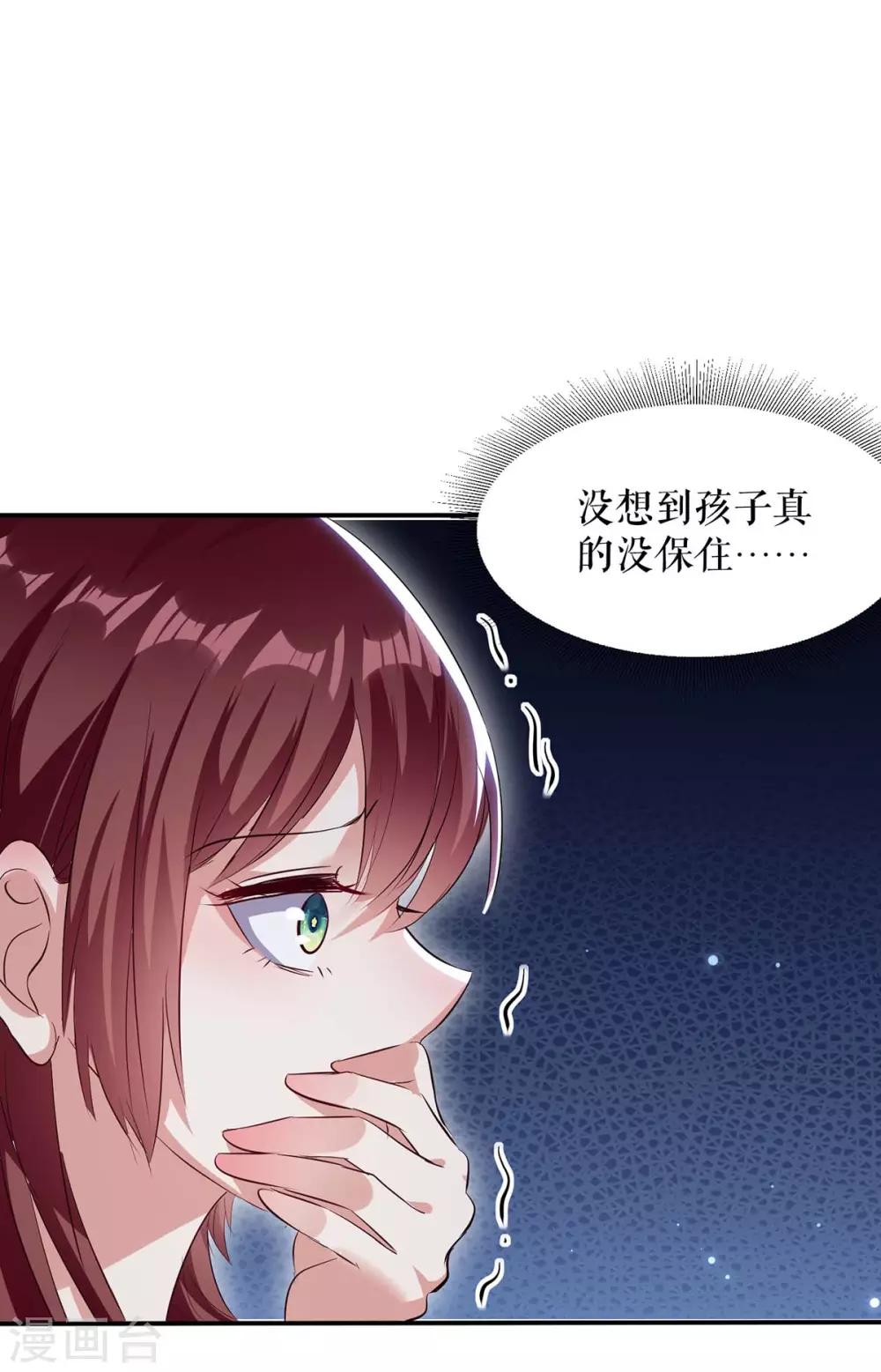 第65话 摔倒-第65话