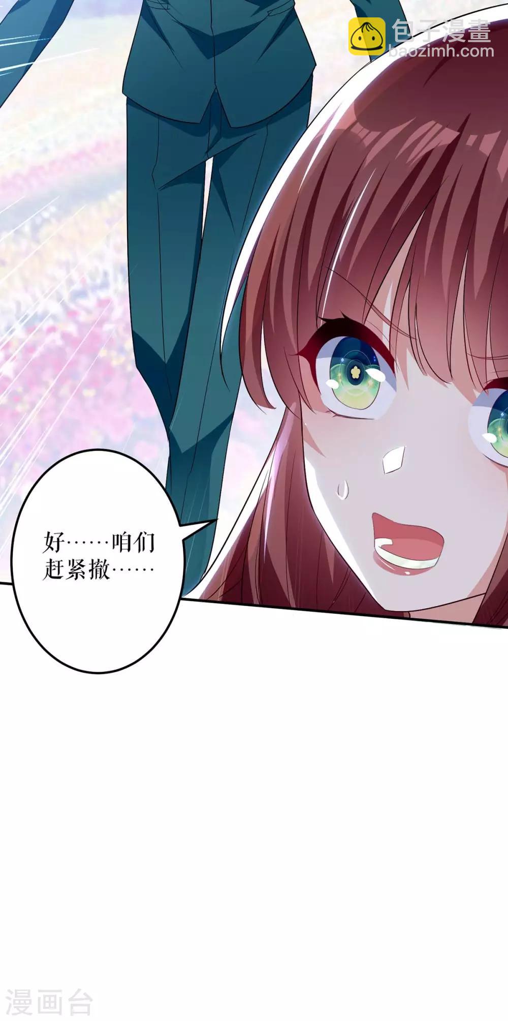 第65话 摔倒-第65话