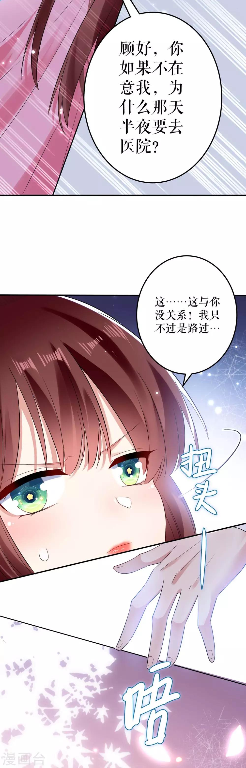 第67话 我道歉-第67话