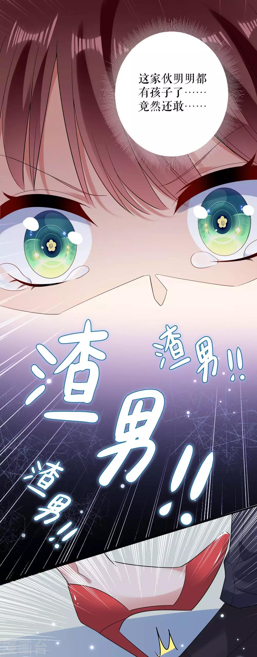第67话 我道歉-第67话