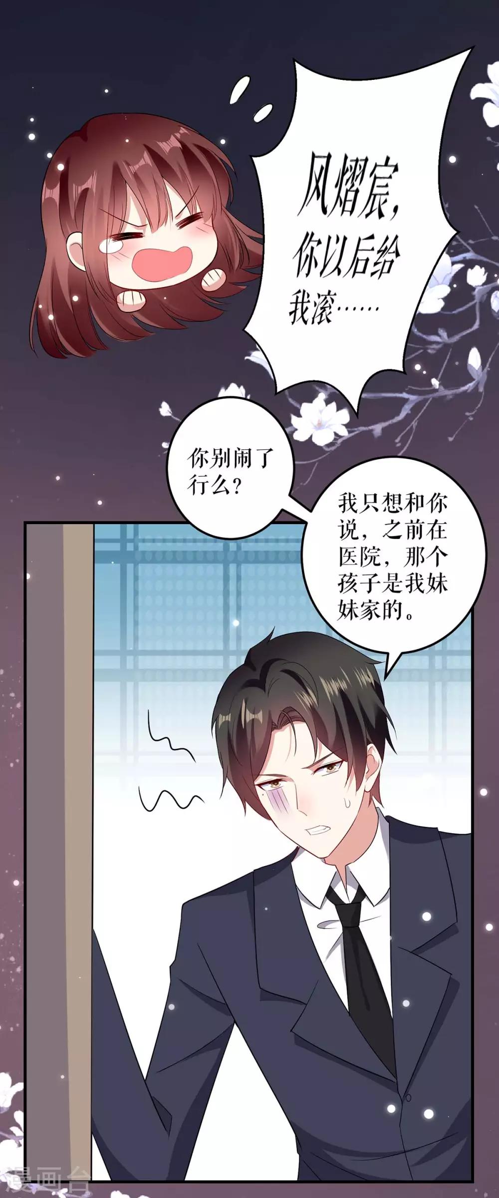 第67话 我道歉-第67话