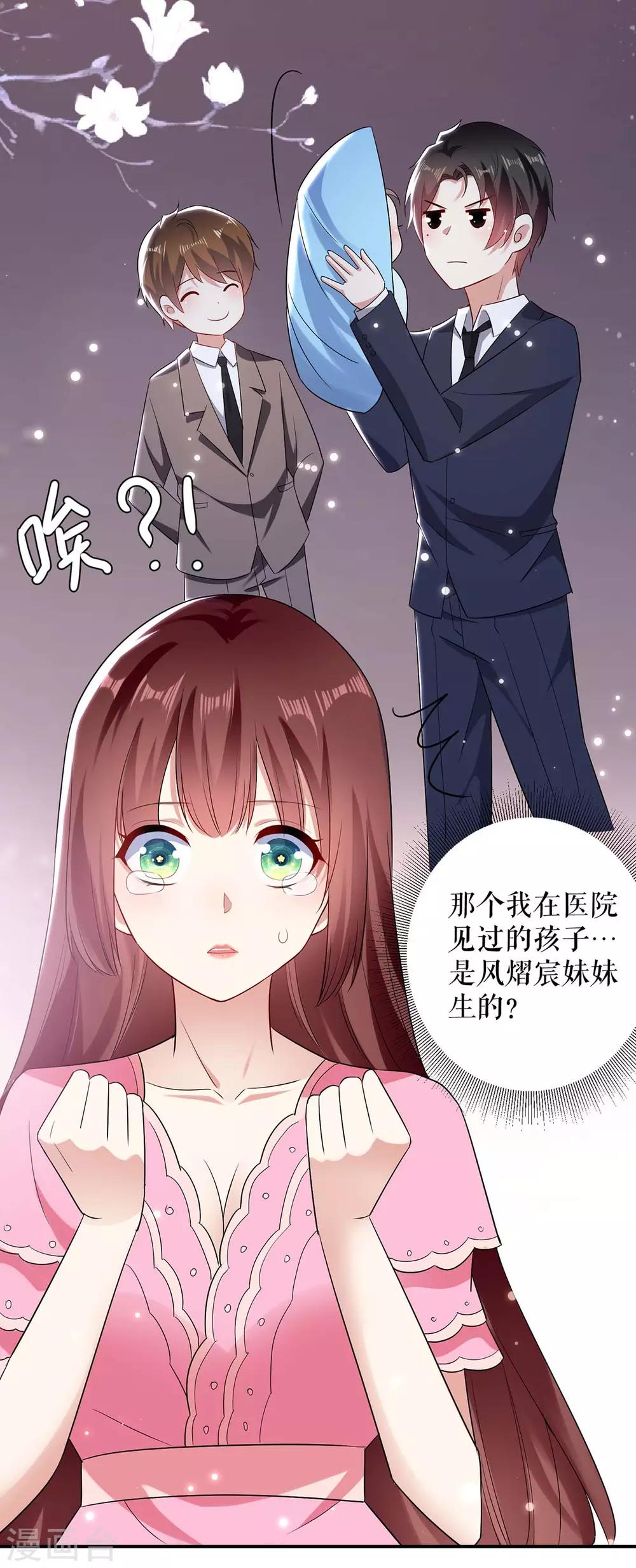 第67话 我道歉-第67话
